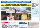 कॉस्मो एक्सप्रेस के लगातार फॉलोअप को सफलता! खुलताबाद एसटी बस स्थानक का बंद यातायात नियंत्रण कक्ष शुरू करने की मांग ने पकड़ा जोर