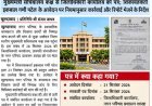 खुल्दाबाद नगर परिषद के कामकाज और विकास कार्यों की निष्पक्ष जांच की मांग मुख्यमंत्री सचिवालय कक्ष के निर्देश पर जिलाधिकारी कार्यालय ने नगर परिषद प्रशासन शाखा को भेजा पत्र;