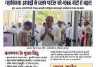 छत्रपति संभाजीनगर ब्रेकिंग - मतगणना अपडेट - महाविकास आघाड़ी के प्रताप पाटील को 4966 वोटों से बढ़त!