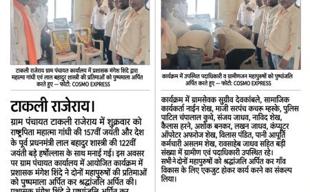 ग्राम पंचायत टाकली राजेराय में प्रशासक मंगेश शिंदे के हाथों गांधी जी और शास्त्री जी को पुष्पमाला अर्पित कर जयंती मनाई गई