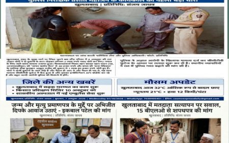 जन्म और मृत्यु प्रमाणपत्र के मुद्दे पर अभिजीत दिपके आवाज उठाएं - इकबाल पटेल की मां