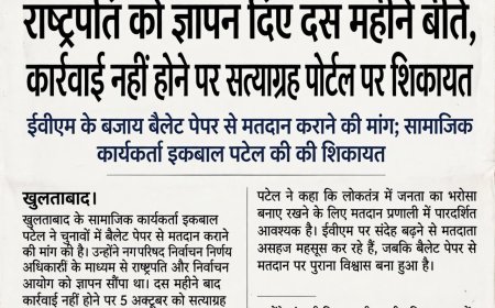 राष्ट्रपति को ज्ञापन दिए दस महीने बीते, कार्रवाई नहीं होने पर राहुल गांधी के सत्याग्रह पोर्टल पर शिकायत