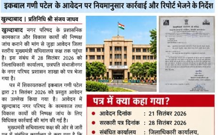 खुल्दाबाद नगर परिषद के कामकाज और विकास कार्यों की निष्पक्ष जांच की मांग मुख्यमंत्री सचिवालय कक्ष के निर्देश पर जिलाधिकारी कार्यालय ने नगर परिषद प्रशासन शाखा को भेजा पत्र;