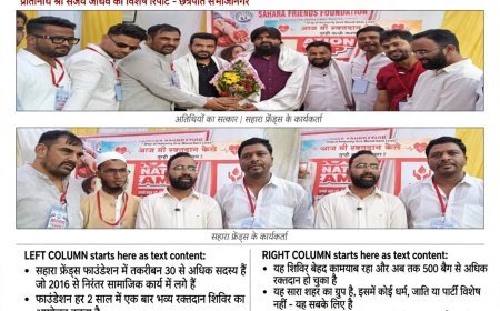 गवर्नमेंट मेडिकल कॉलेज की अपील पर सहारा फ्रेंड्स का मानवता भरा जवाब - 500 यूनिट रक्तदान कर रचा इतिहास_