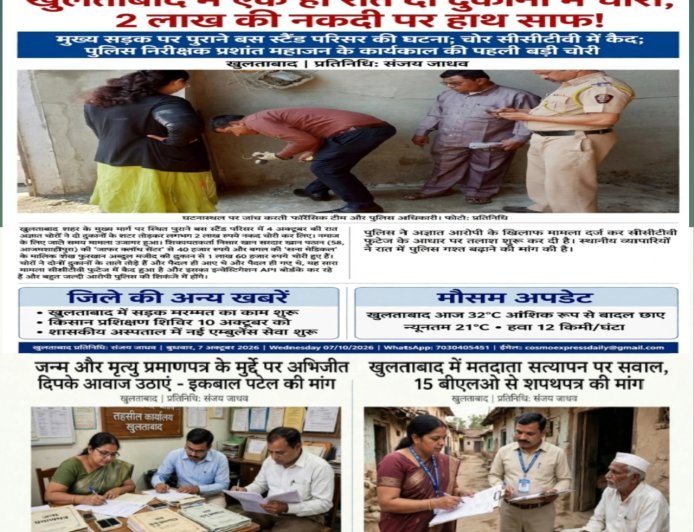 जन्म और मृत्यु प्रमाणपत्र के मुद्दे पर अभिजीत दिपके आवाज उठाएं - इकबाल पटेल की मां