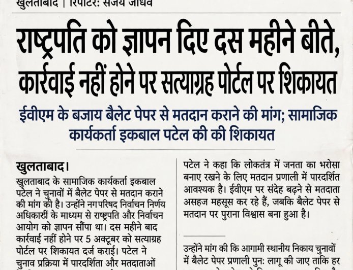 राष्ट्रपति को ज्ञापन दिए दस महीने बीते, कार्रवाई नहीं होने पर राहुल गांधी के सत्याग्रह पोर्टल पर शिकायत