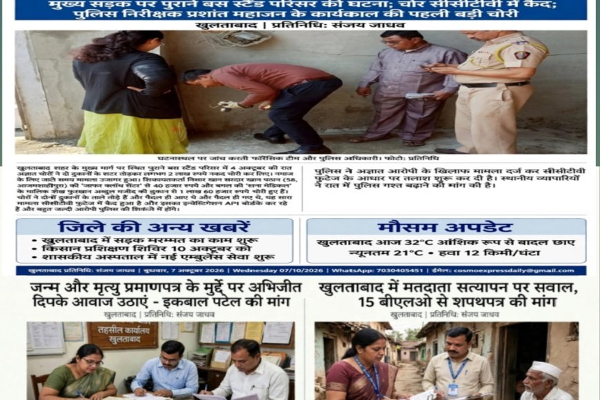 जन्म और मृत्यु प्रमाणपत्र के मुद्दे पर अभिजीत दिपके आवाज उठाएं - इकबाल पटेल की मां