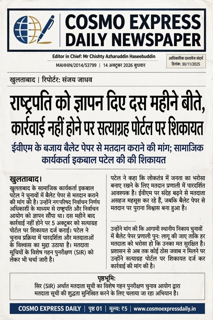 राष्ट्रपति को ज्ञापन दिए दस महीने बीते, कार्रवाई नहीं होने पर राहुल गांधी के सत्याग्रह पोर्टल पर शिकायत