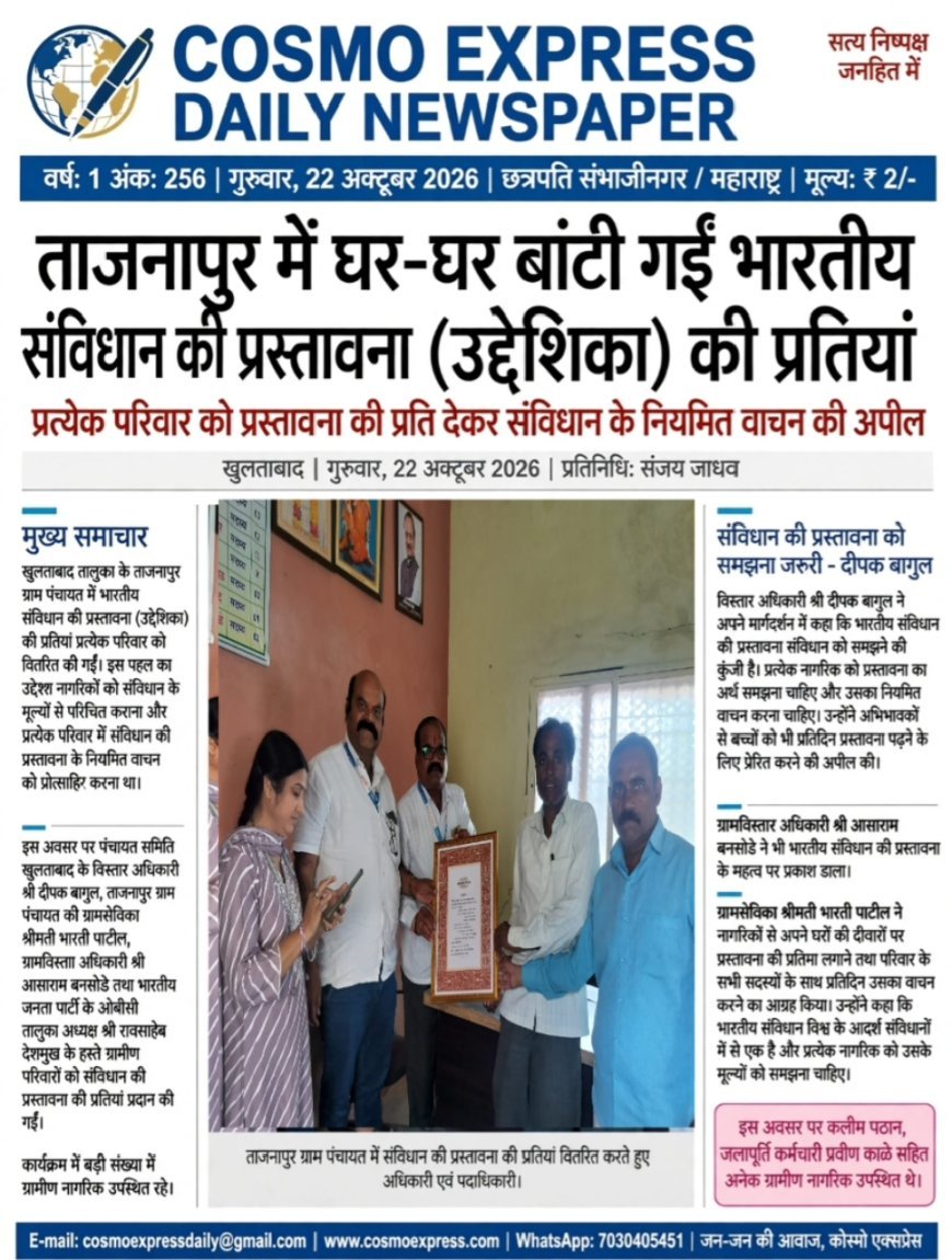 Photocopies of the Preamble (Objective) of the Indian Constitution were distributed door to door in Tajnapur.