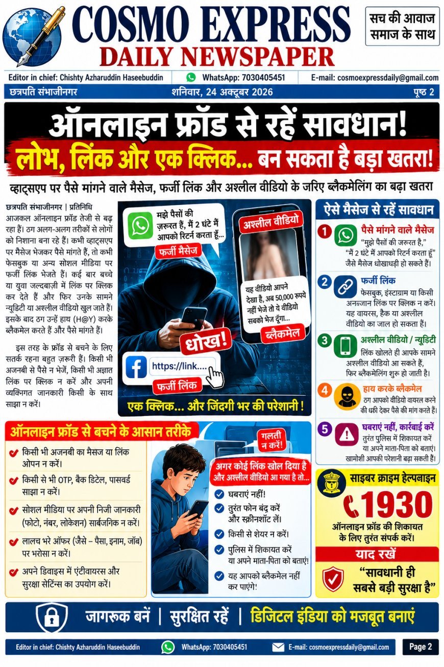 Beware of online fraud! The growing threat of money demands and blackmailing using pornographic videos on WhatsApp.